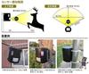 Two Ultra Sound and Light Pest Control for and Birds Robots, Anibari-kun, Boars, Deer, Dogs, Cats, Monkeys,