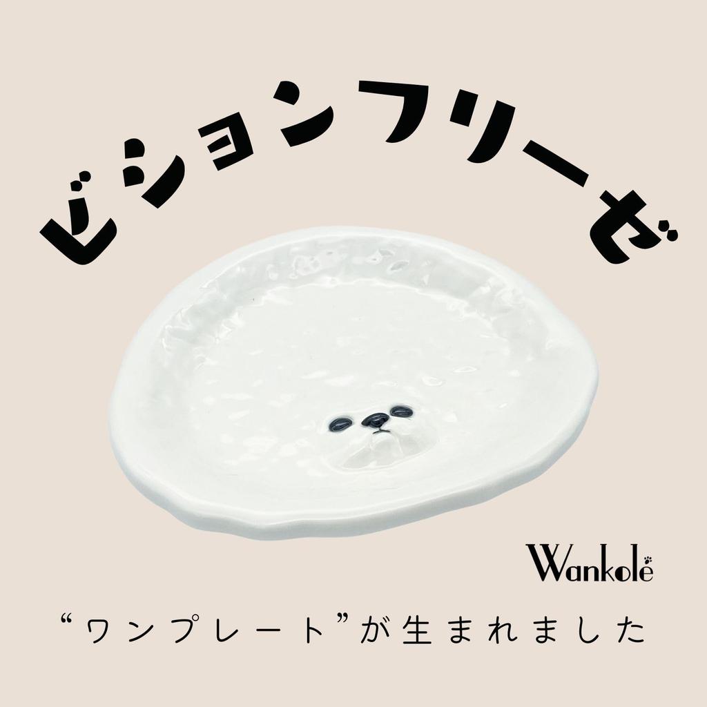 sun art Cute Dish Cake with Bichon Frise Animal Perfect for and 20 X 18 X 3 Cm Plate/Plate Die-Cut Design, Birthdays, Dogs, Year-End Parties, White,