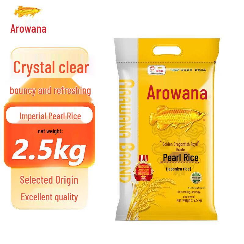 Arowana Northeast Pearl Rice