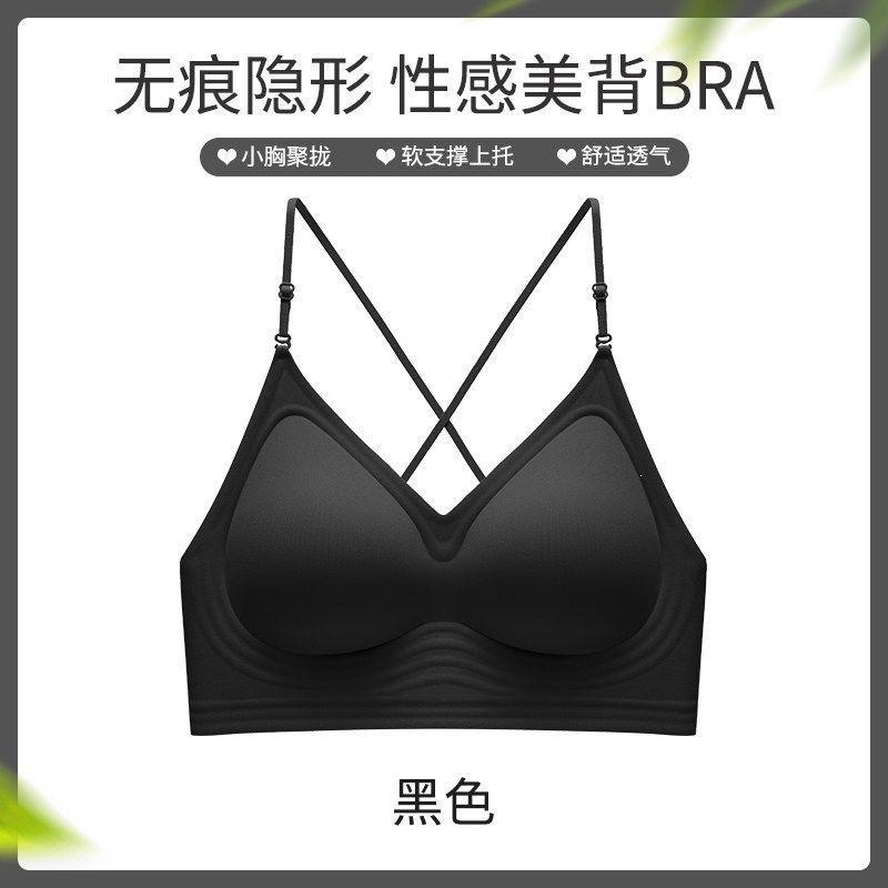 Neck sling beautiful back underwear women's small breasts gather without a trace cross u-shaped large backless invisible bra summer