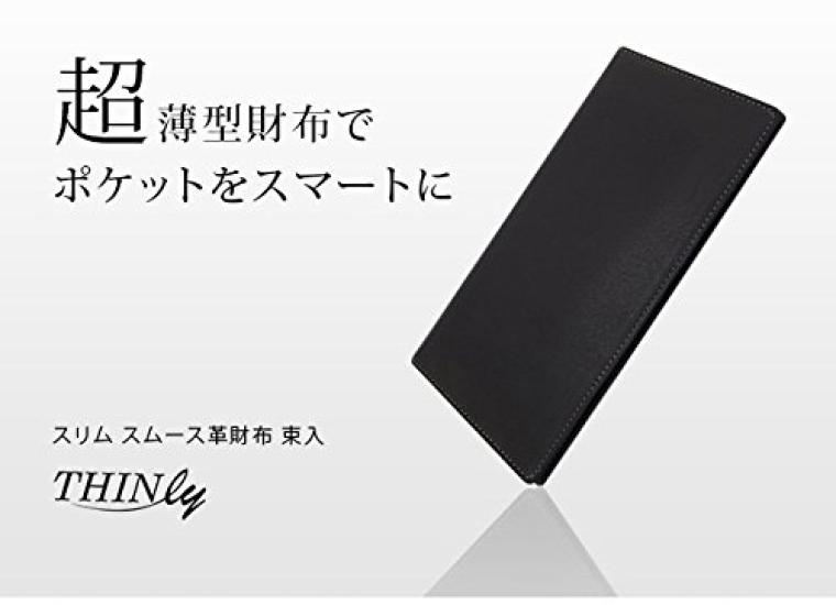 Swingly Men's Slim Long Wallet, Made in Japan, EWSLBT01, Camel