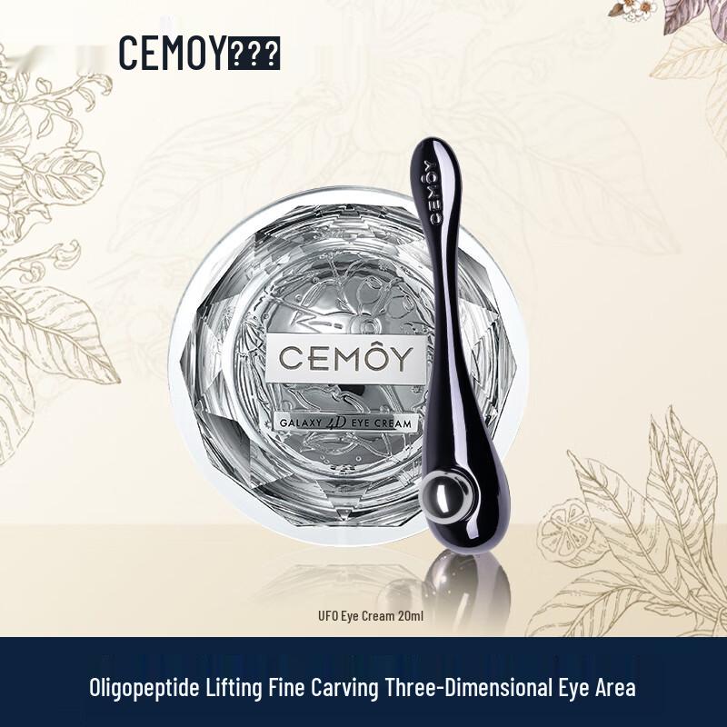 Cemoy Flying Saucer Eye Cream