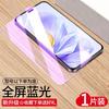 Clean compartment second sticker is suitable for Honor x11i/x11i tempered film x11GT anti-drop mobile phone film honorx11/x11
