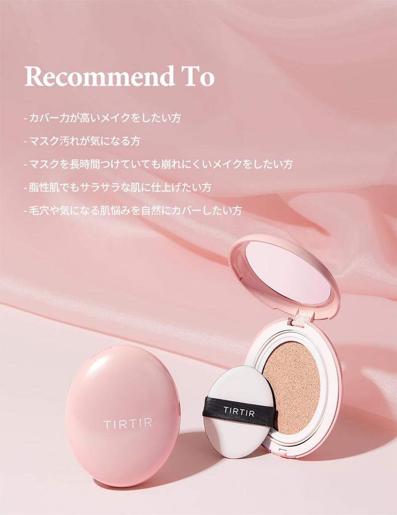 Mask Fit Mini Cushion [TIRTIR] (17C, 4.5g (17C))