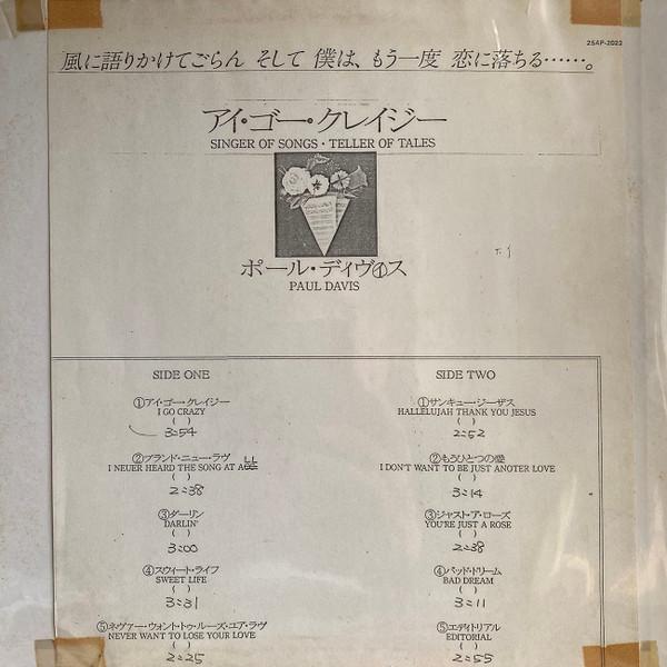 

LP Record PAUL DAVIS Singer Of Songs Teller Of Tales 25AP2023PROMO CBS SONY 1977 Japan Obi Rock Used