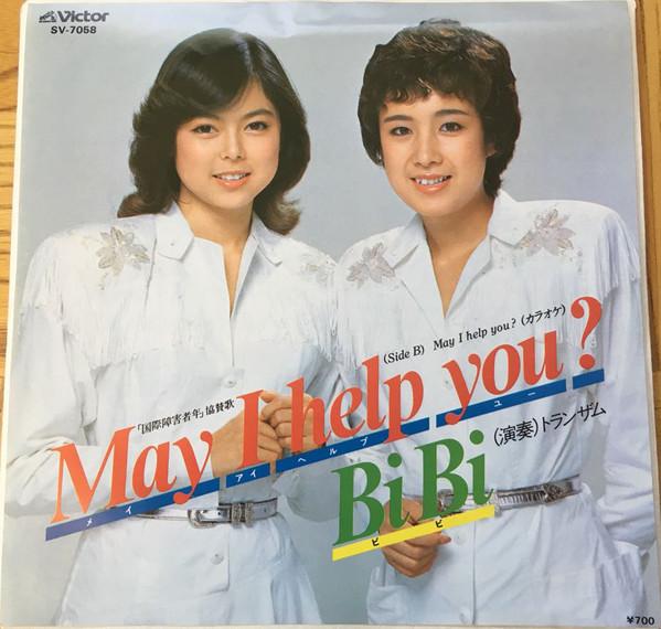 7inch Record BIBI TRANZAM  May I Help You   May I Help You  SV7058 VICTOR 1980 Japan Japanese PopRock Used