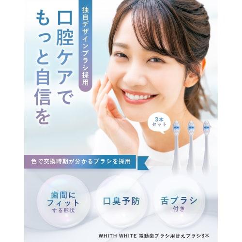 Fiswhite Electric Toothbrush Replacement Brush Refills (Set of 3)