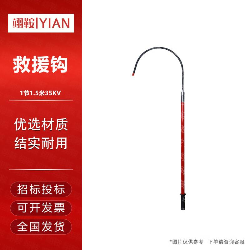 Yi an Insulated Rescue Hook for Electrical Safety
