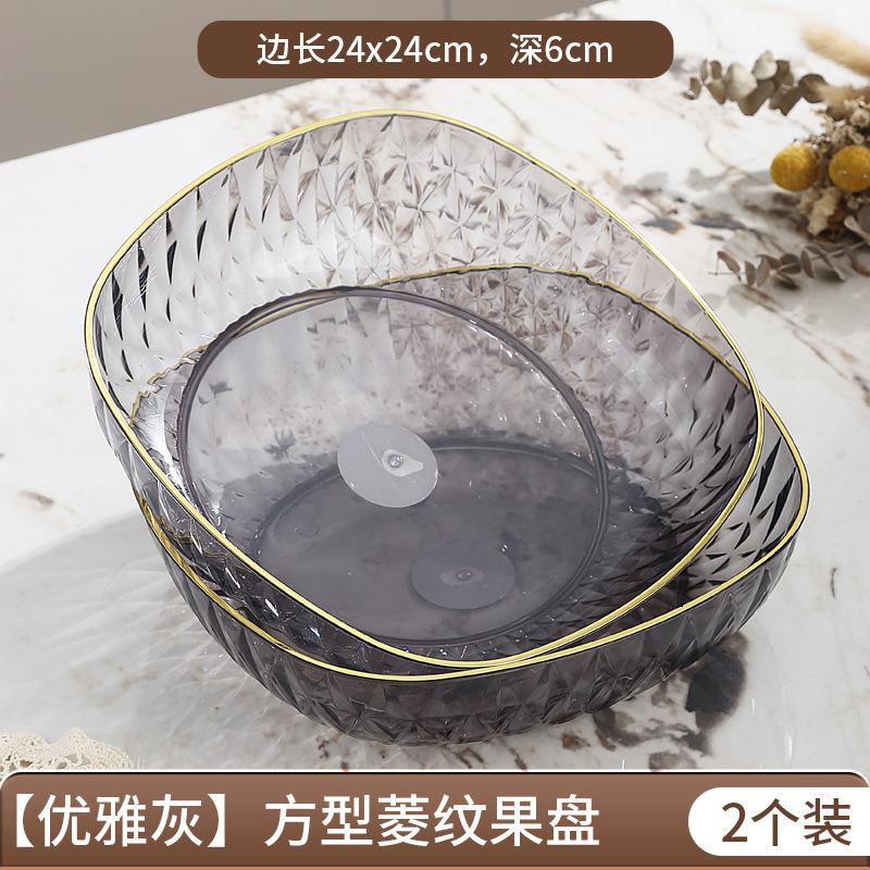 High-Grade Fruit Plate, Household Living Room Fruit Plate, Light Luxury Fruit Basin, High-Grade Snack Plate, Candy Display Plate