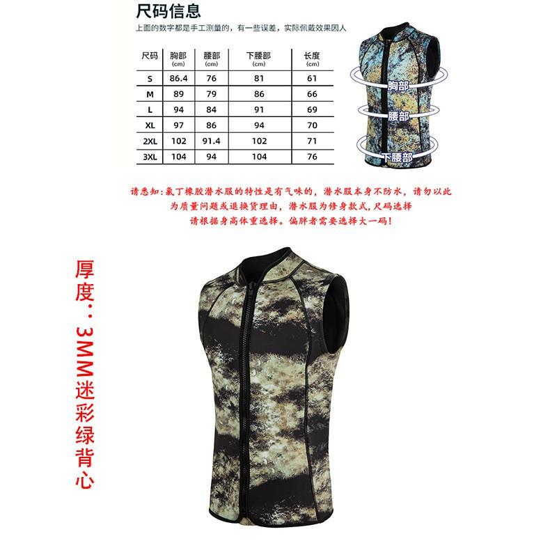 3mm Neoprene Vest Wetsuit Snorkeling Diving Surfing Freediving Warm Water Sports Men