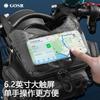 Motorcycle Handlebar Bag Waterproof Expandable Storage Pouch Touring Riding All Bike Models
