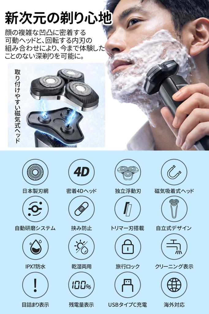 Electric Shaver for Men Innovative Model with 4D Floating Flex 3 Close Wet Dry IPX7 Fast Full LED Battery Level Lock Low Ideal for Business and Car