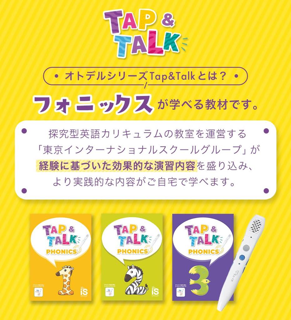 Otodel Pen Compatible Phonics with Sound Otodel Book Tap Talk English Teaching Materials for Toddlers Supervised by Popular English English At Home