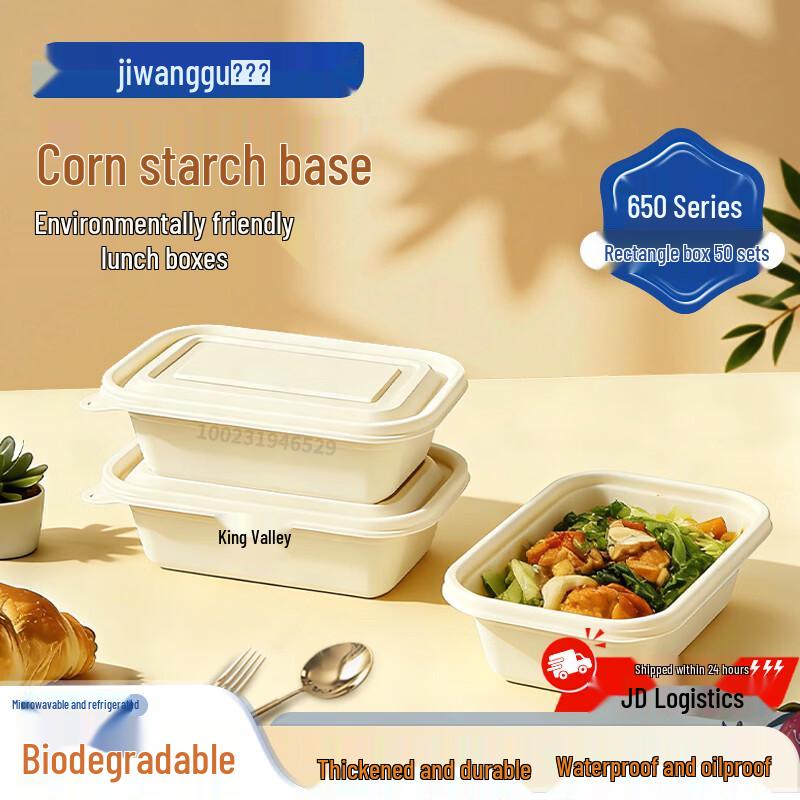 Degradable Corn Starch Disposable Food Container 650ml