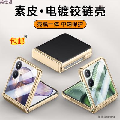 Applicable To Xiaomi Mixflip2 Mobile Phone Case Film Integrated Electroplating All-inclusive Anti-drop Internet Celebrity Business Men Light Plain Lea
