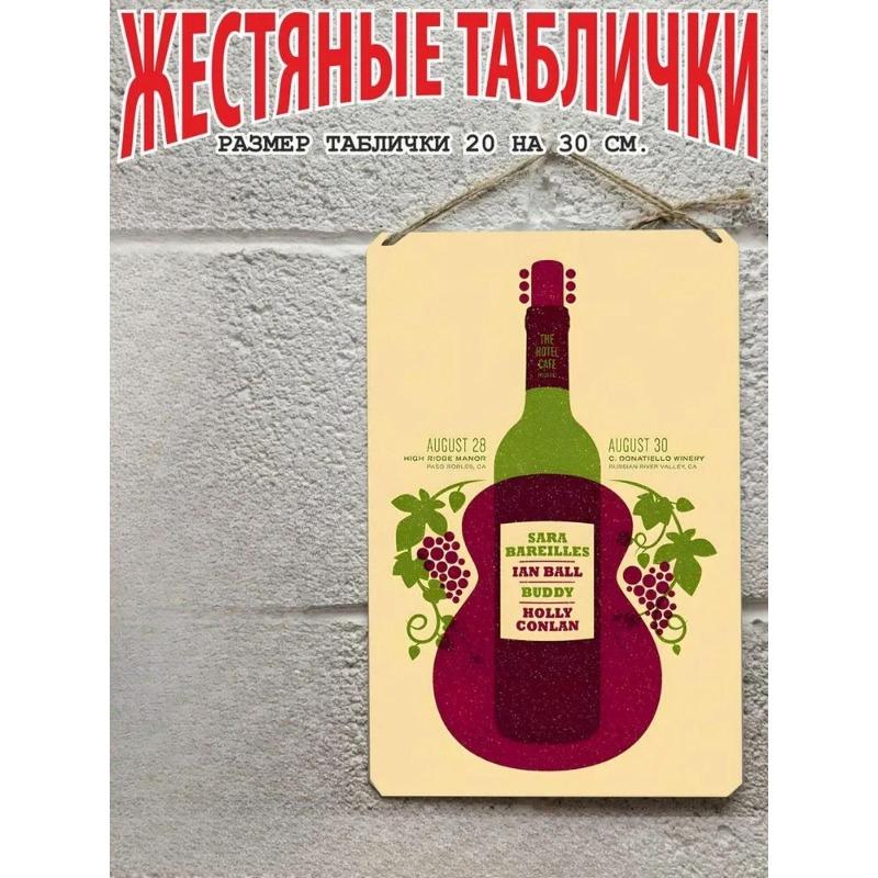 

Wine Theme Metal Wall Art, Vintage Vineyard Poster Decor
