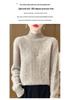 Women's Fashion Pure Wool Cable Knit Turtleneck Sweater for Fall/Winter