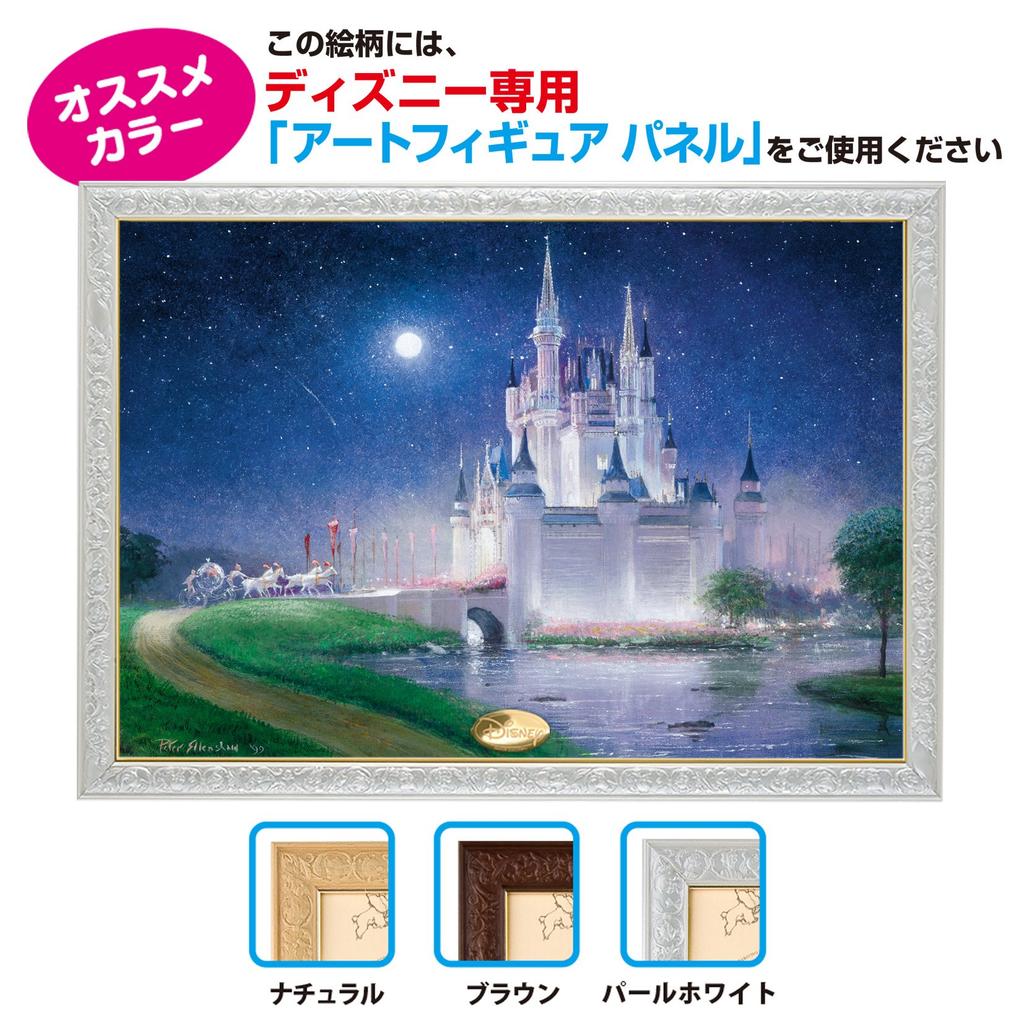 Tenyo In Jigsaw Puzzle Disney Cinderella Grand Arrival Spatula Included Service Card (Tenyo) [Made Japan] 1000-Piece (51x73.5cm) D-1000-264