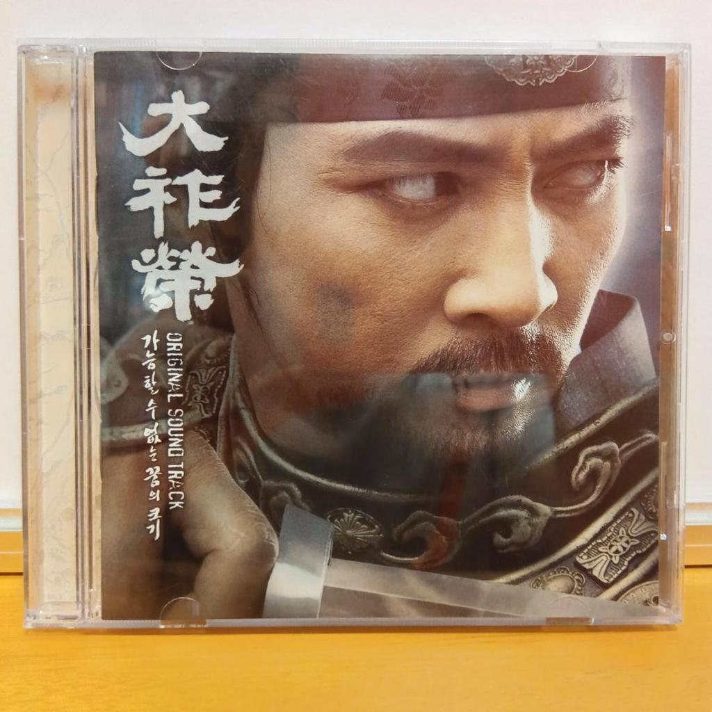 [USED] Dae Jo Yeong/Original Soundtrack CD