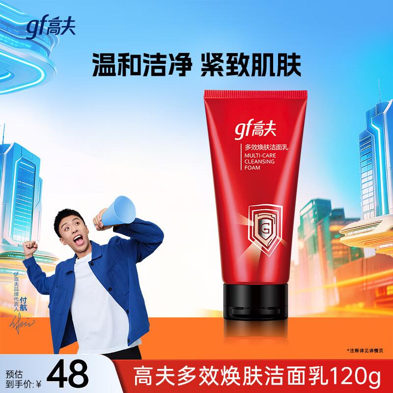 GF Men s Multi-Effect Facial Cleanser