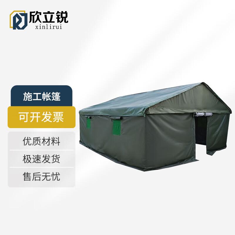 Xinlirui Outdoor Work & Emergency Tent