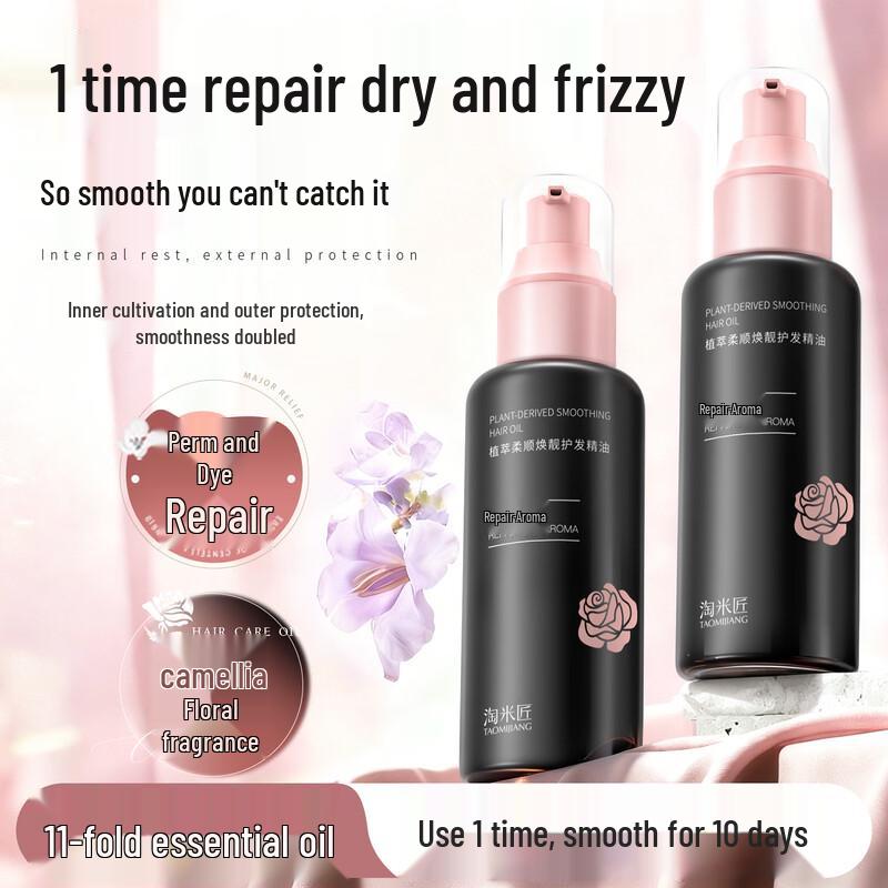 Taomi Jiang Hair Repair & Smoothing Essential Oil 100mL