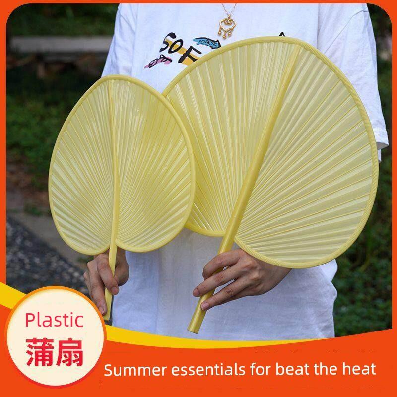 New Large Plastic Banana Leaf Fan for Summer, Durable Household Fan, Thickened and Enlarged Traditional Portable Hand Fan