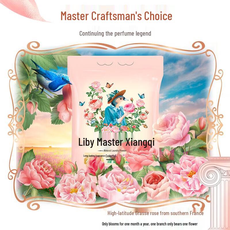 Liby Master Fragrance Phosphate-Free Washing Powder