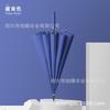Straight Rod 16-bone Reinforced Umbrella, One-button Open Leather Handle, Simple Umbrella, Umbrella Can Be Added