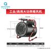 QYC-C00107 5KW 380V Industrial Electric Heater