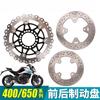 For CFMOTO 400NK 650NK CF400NK CF650NK Original Motorcycle Disc Brake Disc Front and Rear Brake Discs Accessories