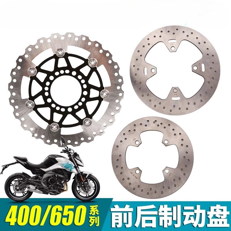 For CFMOTO 400NK 650NK CF400NK CF650NK Original Motorcycle Disc Brake Disc Front and Rear Brake Discs Accessories