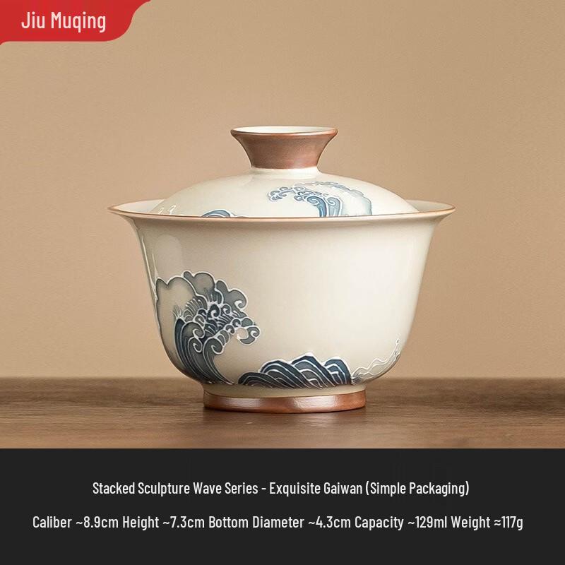 

Jiumuqin Ceramic Kung Fu Tea Lidded Bowl