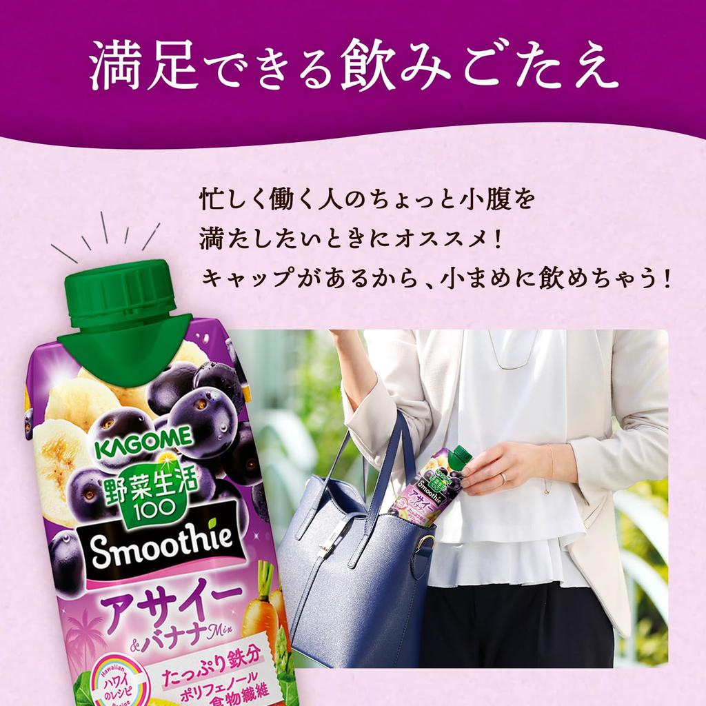 Kagome Vegetable Life 100 Acai Banana 330ml X 12 Bottles Dietary Paper Carton with Smoothie, & Mix, (sugar-free, Iron, Polyphenols, Fiber, Cap)