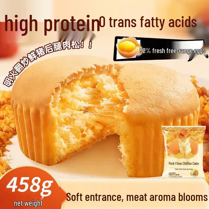 Gang Fu Sheng Pork Floss Chiffon Cake