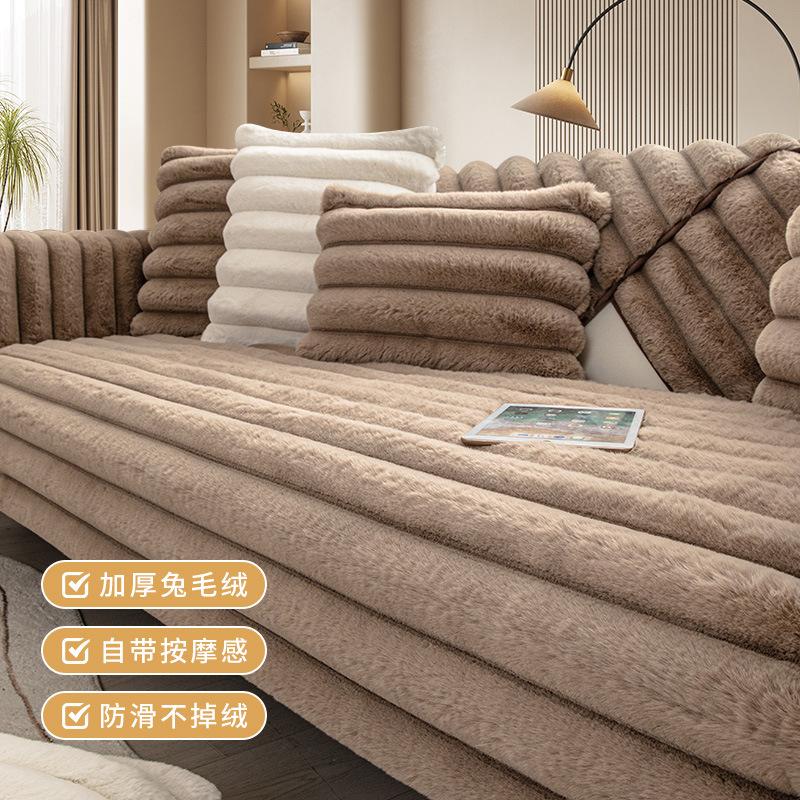 High-Grade Striped Rabbit Plush Sofa Cushion Winter  New Non-Slip Seat Cushion Solid Wood Leather Cover Cross-Border