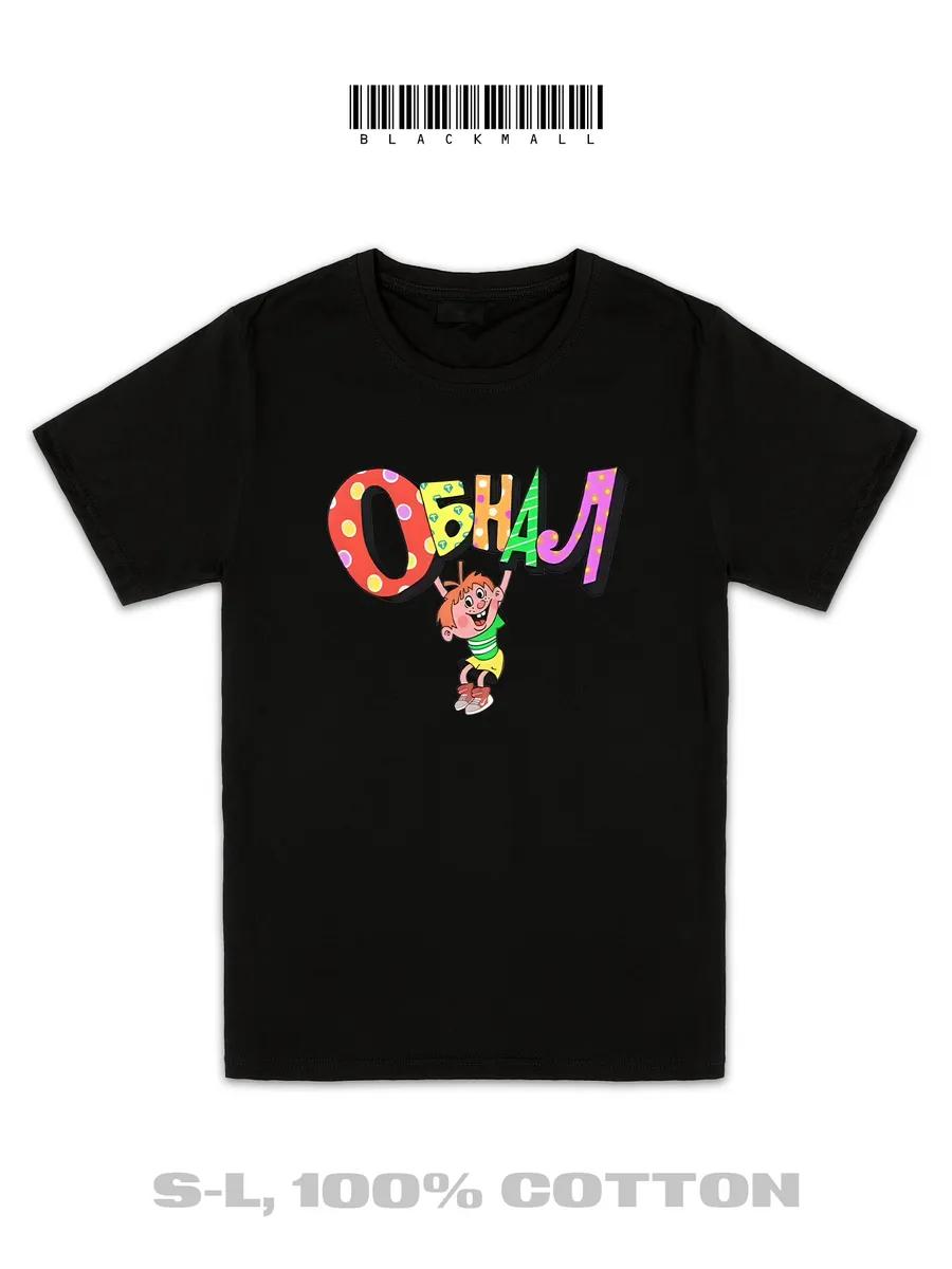 Obnal T-shirt 2XL
