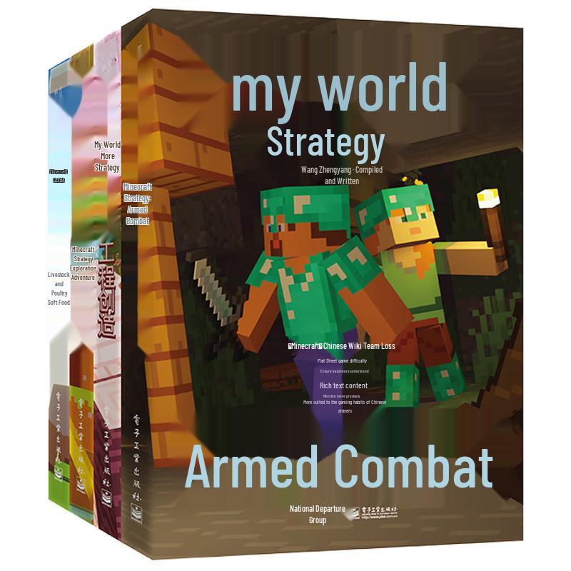 Minecraft Strategy Guide Collection