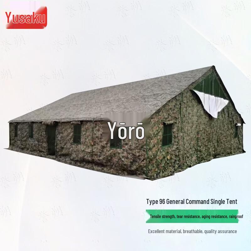 YuShuo 96-Type Heavy-Duty Outdoor Tent