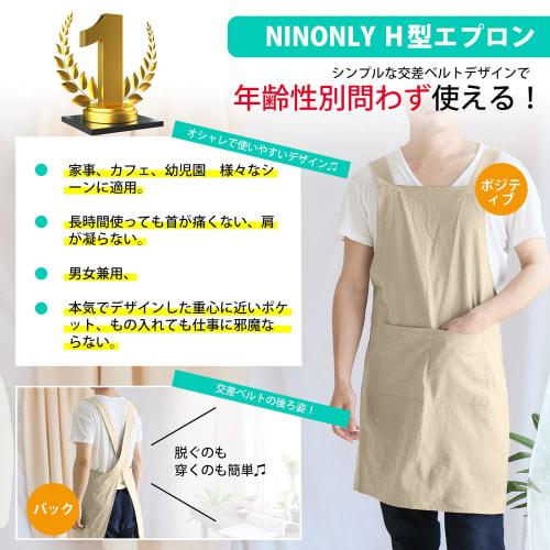 Ninonly Apron for Home Use, Stylish and Simple, H-Shaped, Shoulder Strap, Cotton, Solid Color, Easy to Put On and Take Off, with Pockets, Unisex, Gray