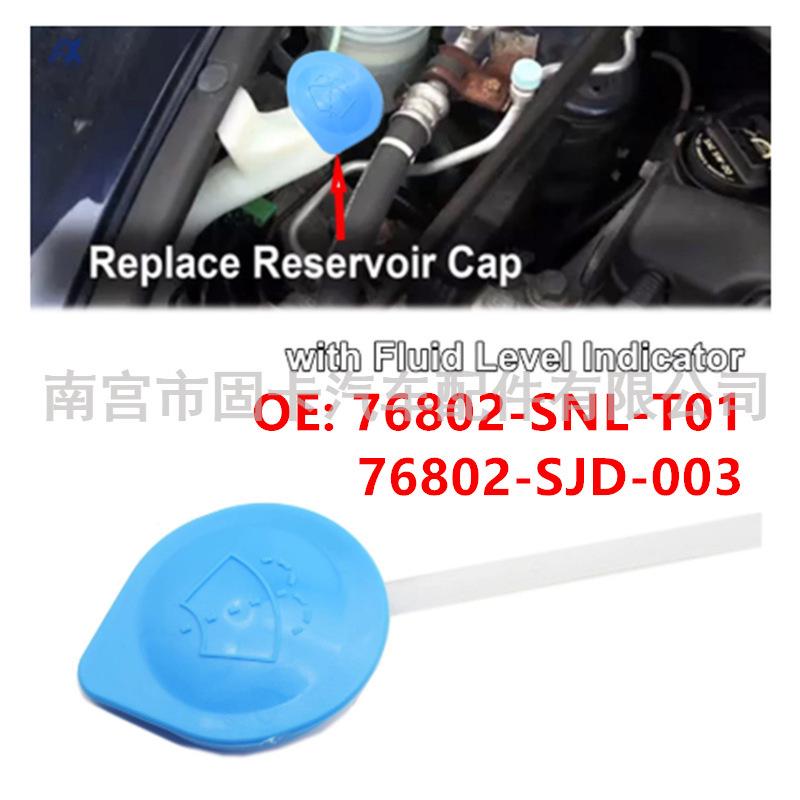 Honda CRV/Civic/Accord Windshield Wiper Washer Bottle Cap 76802-SNL-T01