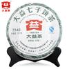 2012 TAETEA Classic 7542 Puerh Sheng Puerh Dayi Raw Pu Er Menghai Tea Cake 357g