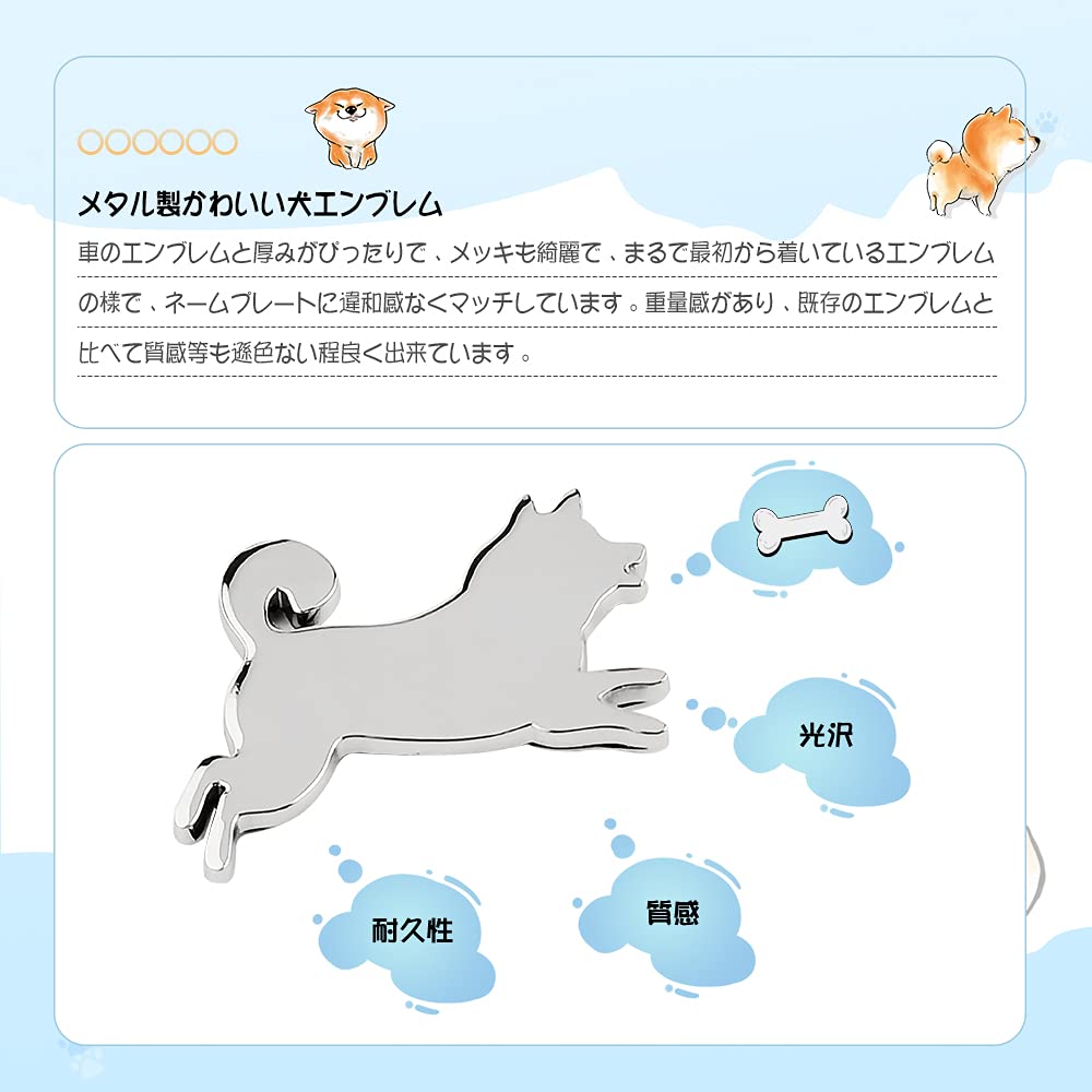 Catland Dog Sticker Shiba Inu Car Emblem Cute Dog Car Plate Cool and Stylish 3D Metal Waterproof Decal Sticker Label for Custom Set Emblem, Charm,