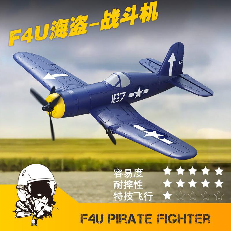 Remote Control Aircraft Fighter Fighter Fixed Wing Model Electric Toy BF-109 Foam Remote Control Aircraft