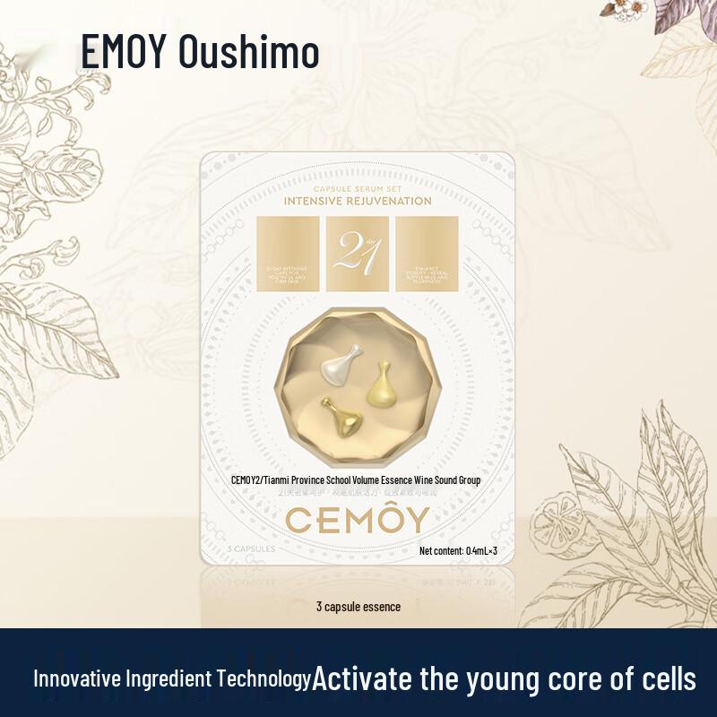 CEMOY 21-Day Anti-Aging Capsule Essence