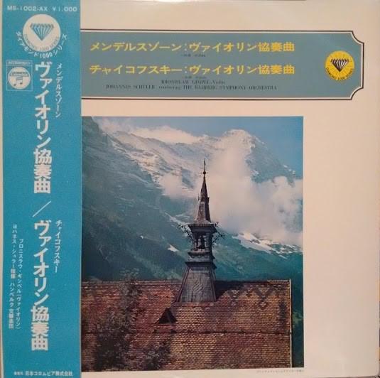 

LP Record FELIX MENDELSSOHN-BARTHOLDY / PETER - Concerto In E Minor / Concerto In D MS1002AX COLUMBIA 1969 Japan Obi Classical Used
