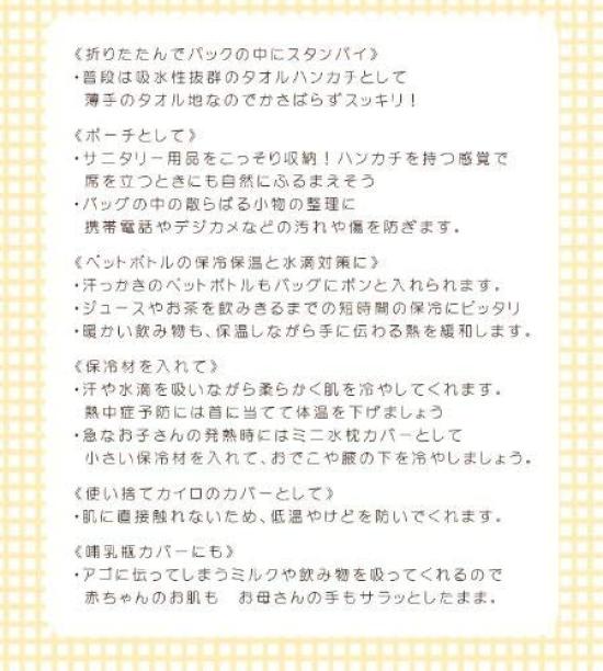 Imabari Towel Plastic Bottle Sand Bari-san 10-Color Pouch, 23x12cm,