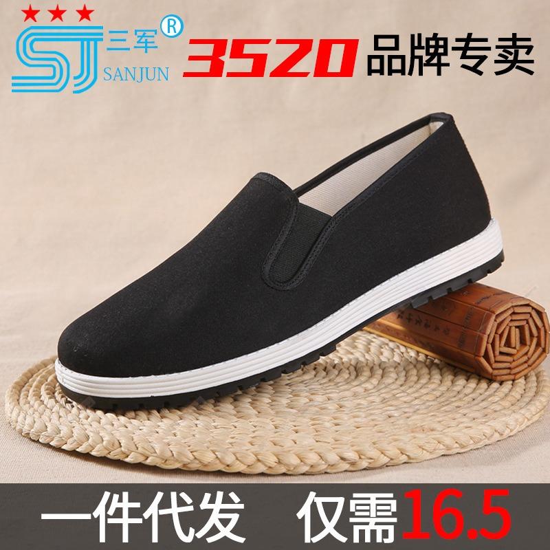 Jihua Old Beijing Cloth Shoes Men's Rubber Soles One Pedal Work Driving Round Mouth Canvas Casual Shoes