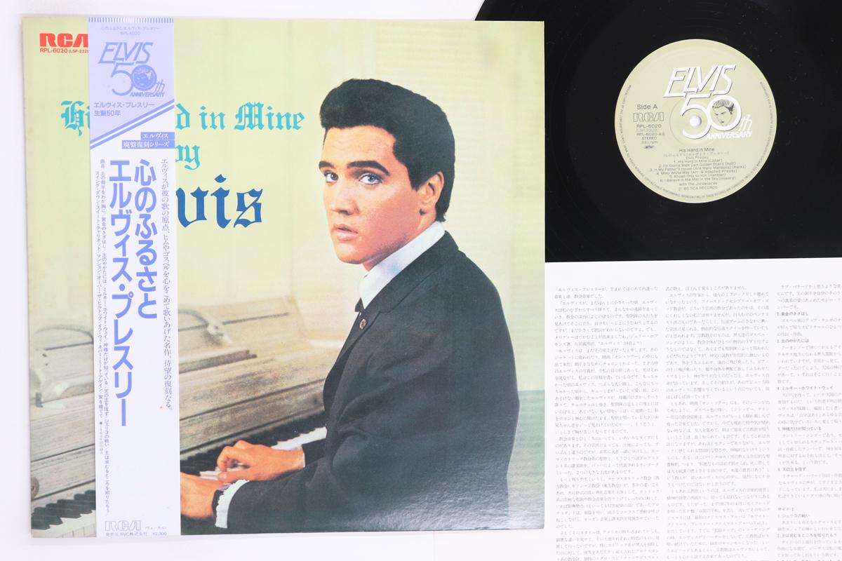 

LP Record ELVIS PRESLEY His Hand In Mine RPL6020 RCA 1985 Japan Obi Rock Used