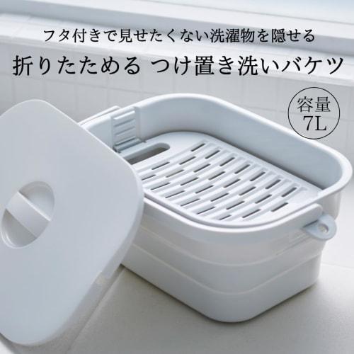 ISETO Foldable Soaking and Washing Bucket, White, 7L, 36.6cm W X 24.6cm D X 6.7-16cm H, Made In Japan, Bleach Compatible, Heat Resistant (100C), Incl